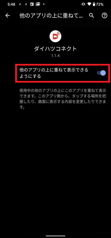 FAQ | スマホ連携ディスプレイオーディオとスマホをBluetoothで接続